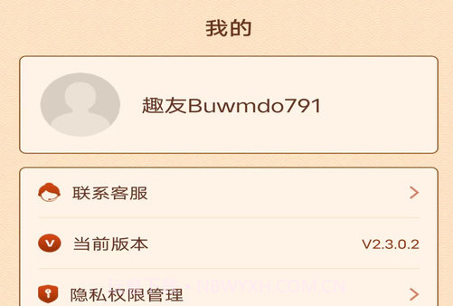 新春成语v2.3.0.17截图