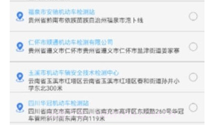 香宾司机v1.1.24截图