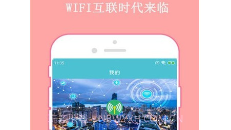 快连WiFi密码钥匙v2.27截图