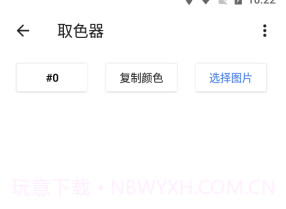哈兔BOXv6.18截图