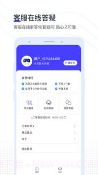 Video Recovery Workshop手机误删视频回收站v1.20截图