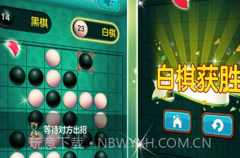 黑白棋大战v1.4.20截图