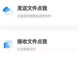换机搬家精灵v1.0.21截图