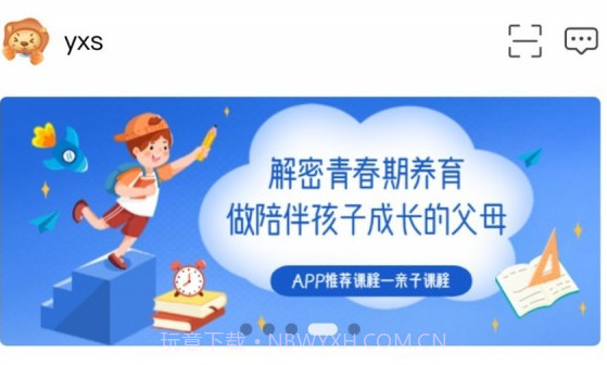 云效优学v2.1.20截图