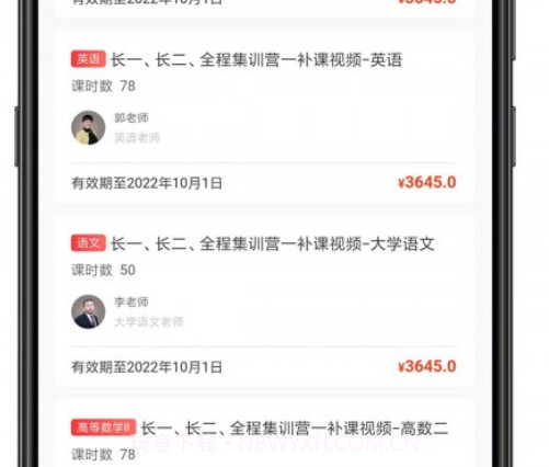 智博在线(专升本备考)v1.4.27截图