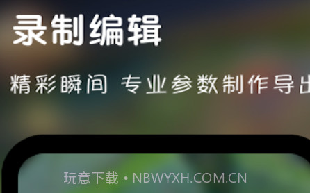 录屏达人助手v1.0.25截图