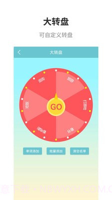 万能抽签1.20截图
