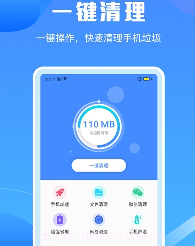 手机清理垃圾大师软件v1.0.23截图