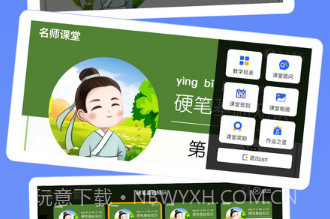 六品书院教师端V1.4.19截图