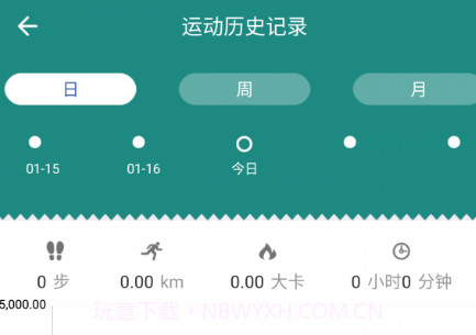 HeroBandAPPV1.20.21截图