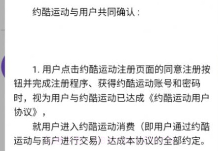 约酷运动v1.0.25截图