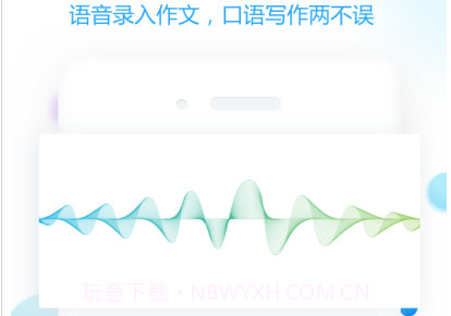 作文智能批改v1.2.18截图