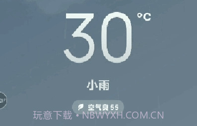 小米天气(MIUI12提取版)v13.5.2.19截图