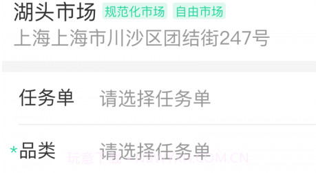 商易通货主v2.9.23截图