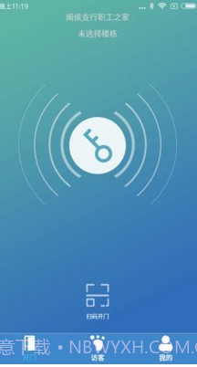 e路畅智慧社区v6.0.27截图