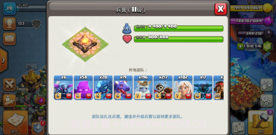 部落冲突魔改版无限兵力2023v14.635.17截图