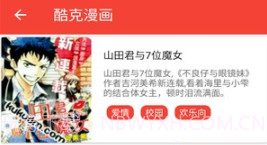 酷克漫画大全V1.0.1.1 手机汉化版v1.0.7.21截图