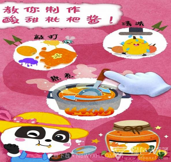 宝宝庄园(宝宝庄园儿童游戏)V9.35.10.01 V9.35.10.23截图