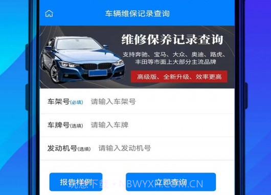 汽修怪v1.0.22截图