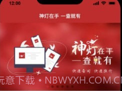 汽配神灯v1.1.24截图