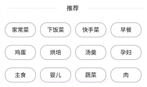 京细菜谱v2.0.25截图