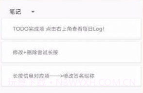 校差笔记v1.19截图