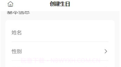 鲸日提醒v1.1.26截图