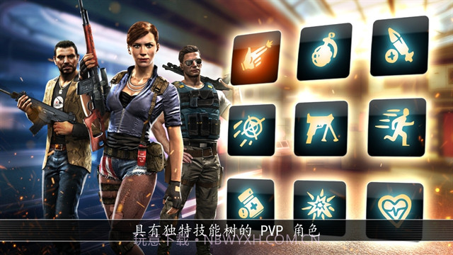 全境危机付费版v2.5.7截图