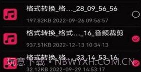 语音录音大师v1.22截图