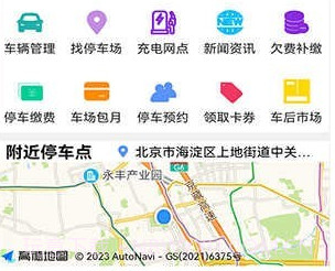 淮优出行v1.1.24截图