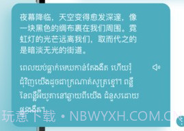 柬埔寨翻译器v1.0.23截图