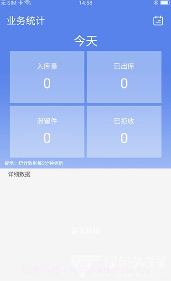 星火驿站(星火快递驿站)V2.2.27.2 安卓手机版V2.2.27.18截图