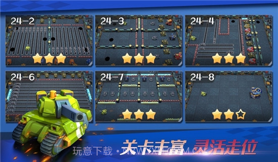 坦克无敌游戏5.23截图