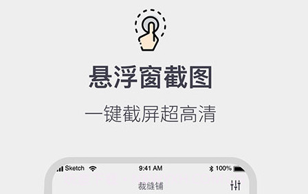 全能截屏工具箱v1.0.26截图
