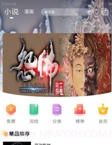 哆啦阅读v3.24截图
