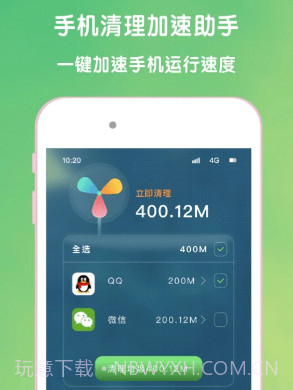 绿源清理大师v1.0.26截图