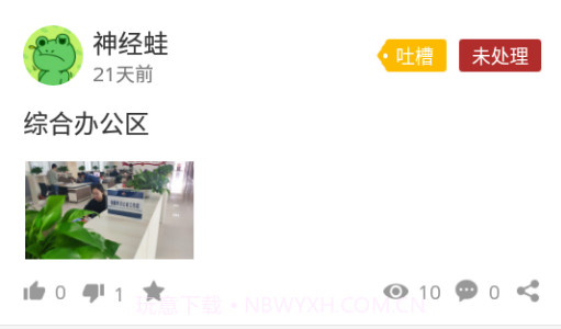 今日丰镇v0.0.24截图