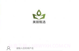 美丽甄选v1.0.21截图