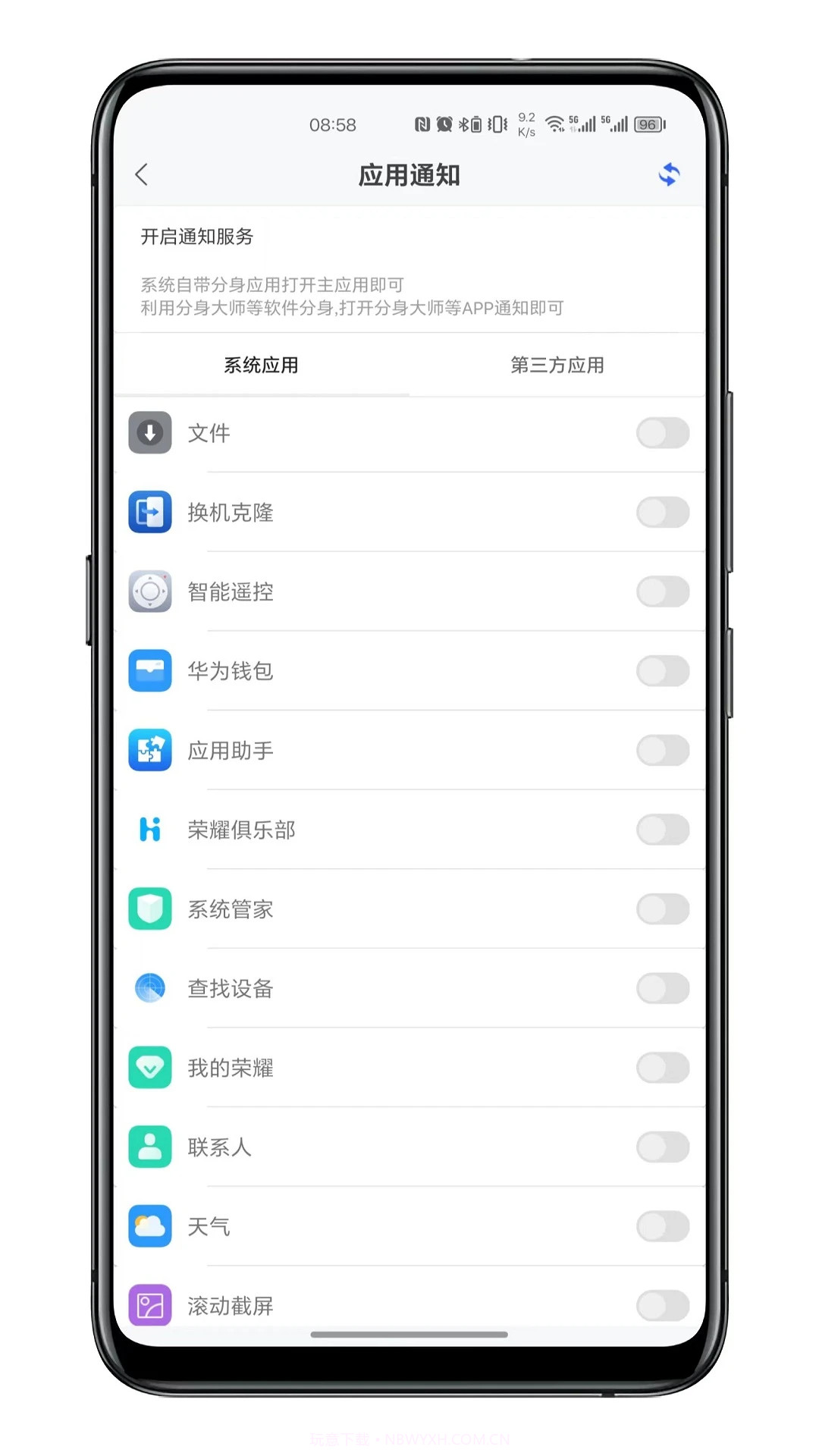 通知呼吸灯免费正版1.5.2截图