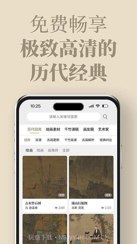 千竹书院手机版v4.4.9截图