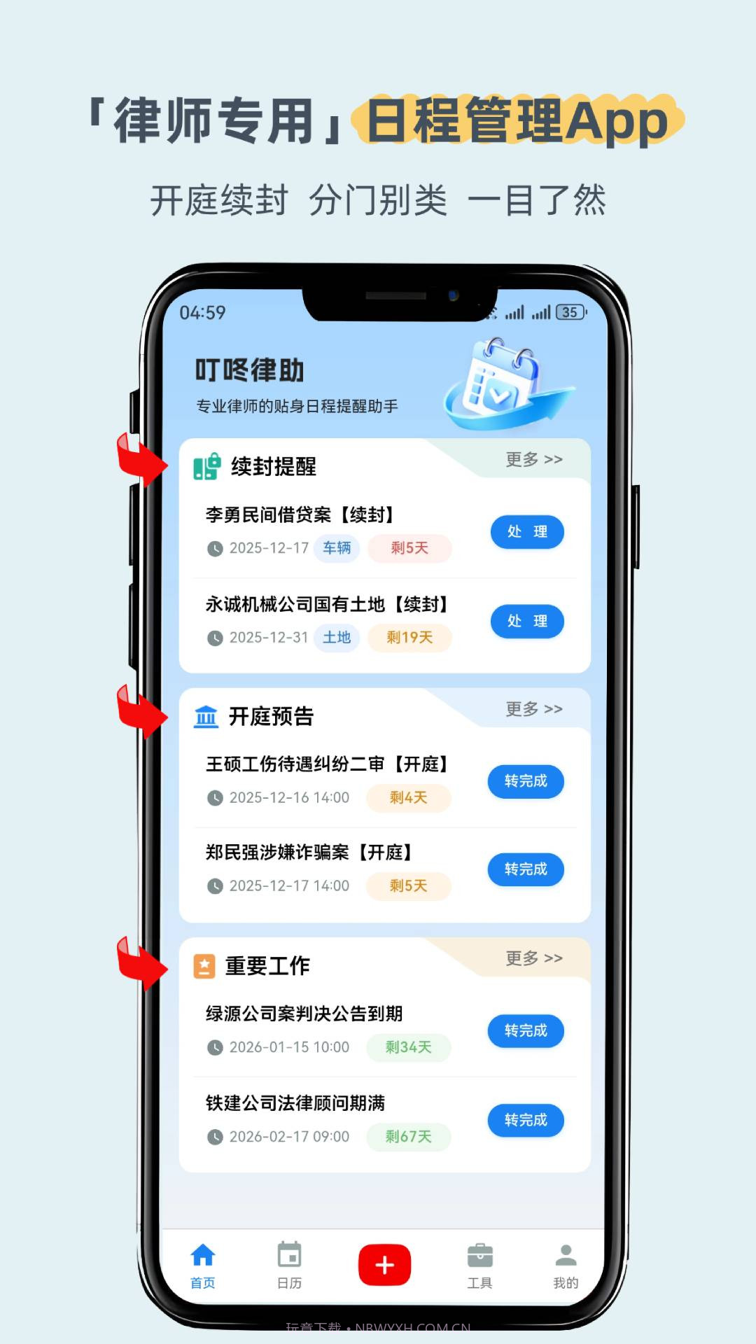 叮咚律助会员免登录1.1.2截图