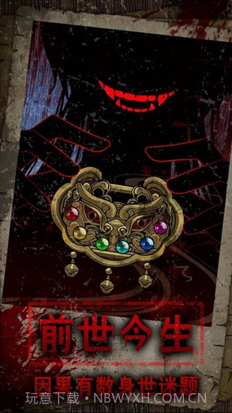 偿命锁测试版v1.0.11截图