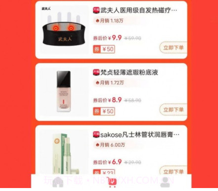 乐惠多v1.0.26截图