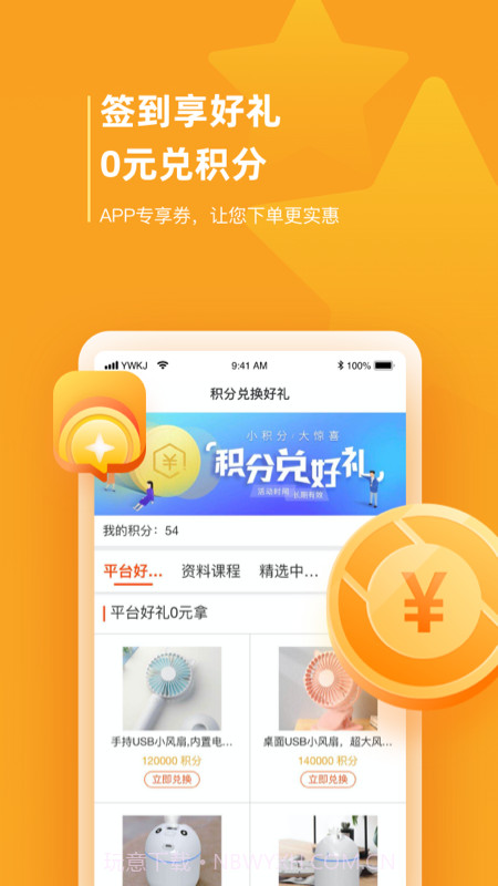 药品终端网自定义版v4.2.35截图