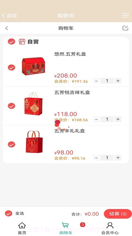 乐享集集购物2.0.40截图