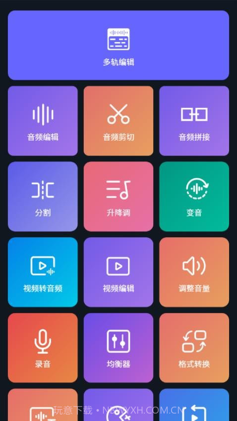 超级音乐编辑器免费正版v2.8.2.0截图