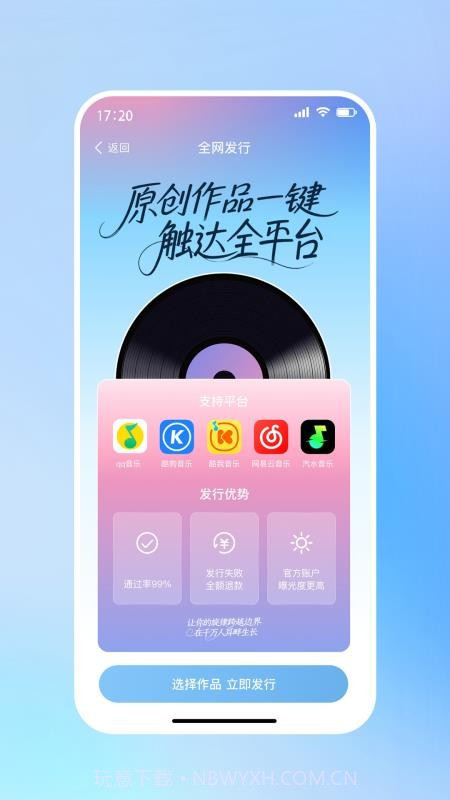 啦啦啦音乐v1.0.0截图