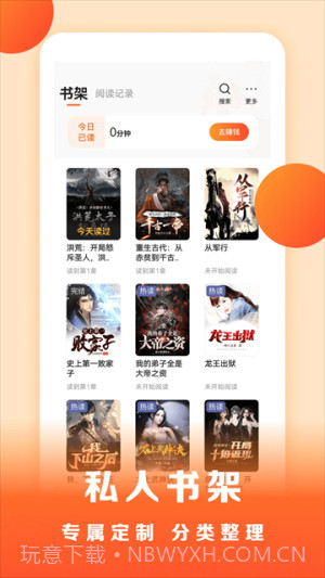 盛读小说手机版v1.2.9截图