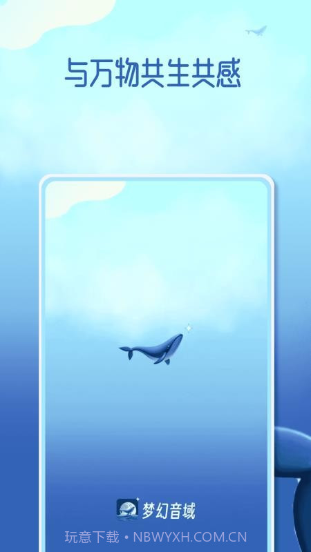 梦幻音域v1.0.2截图