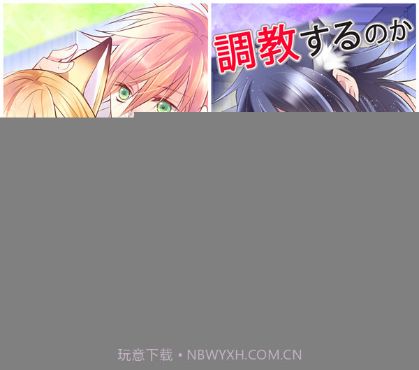 兽耳男友1.22截图